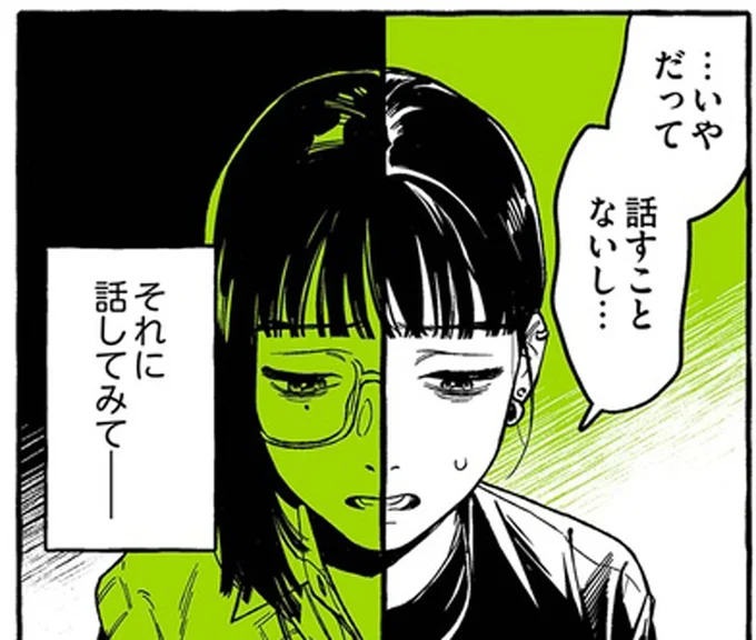 だって話すことないし…