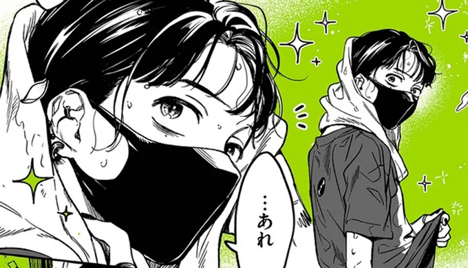 …あれ
