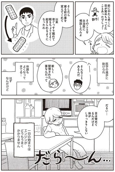 1日の始まりはエンジンがどうもうまくかかりません