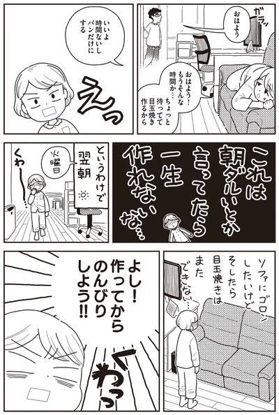 いいよ　時間ないしパンだけにする