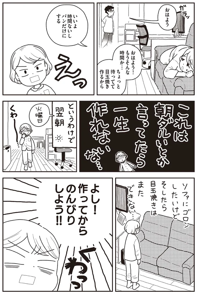 いいよ　時間ないしパンだけにする