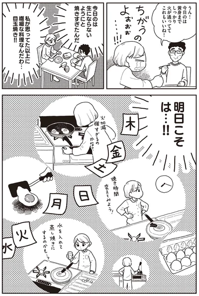 明日こそは！