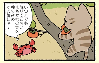 まさか柿の実を