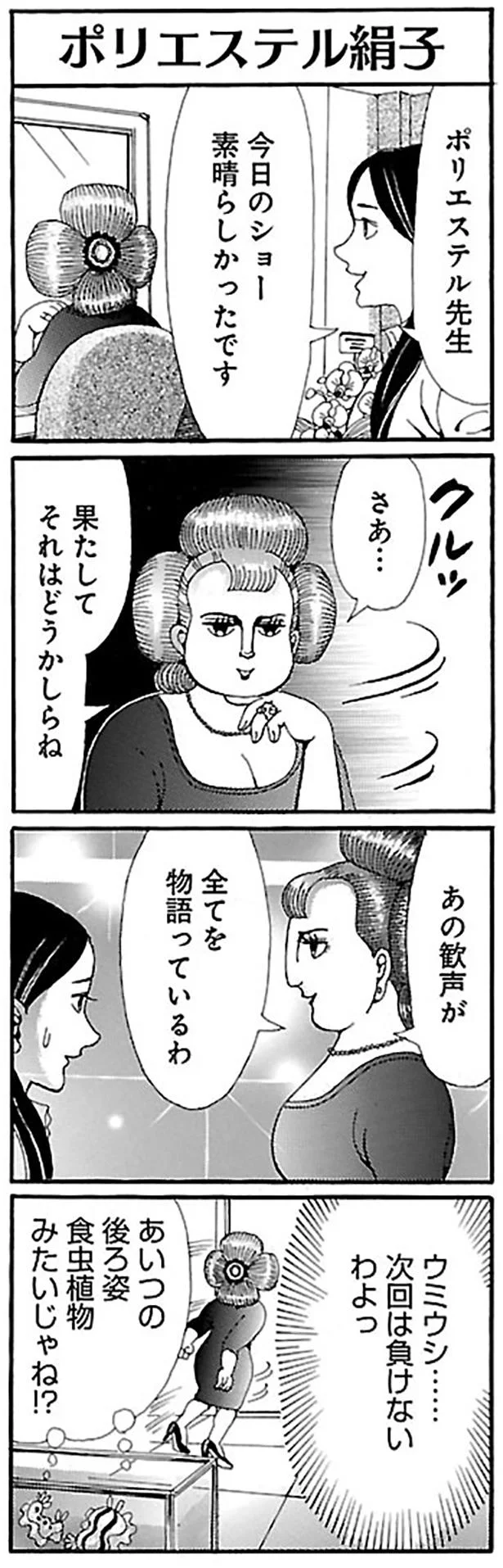 全てを物語っているわ