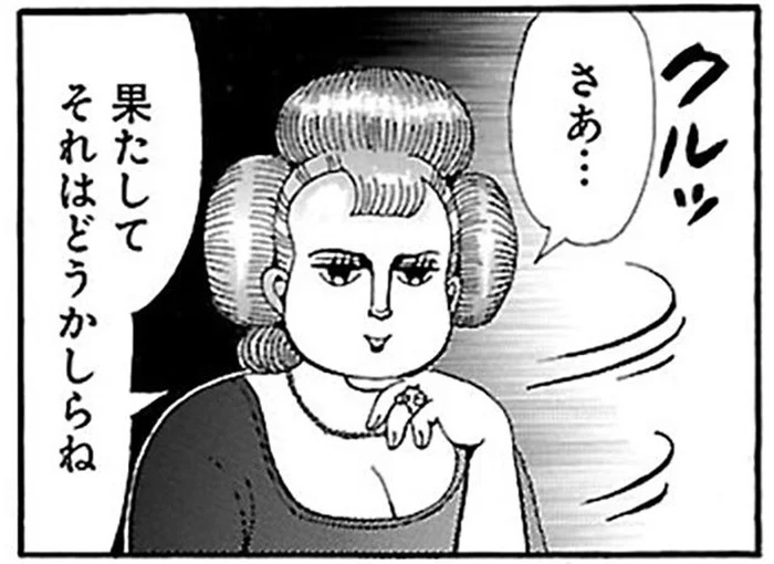 デザイナーのライバルはウミウシ!? ショーの歓声にリベンジを誓って／ふうらい姉妹3（3）