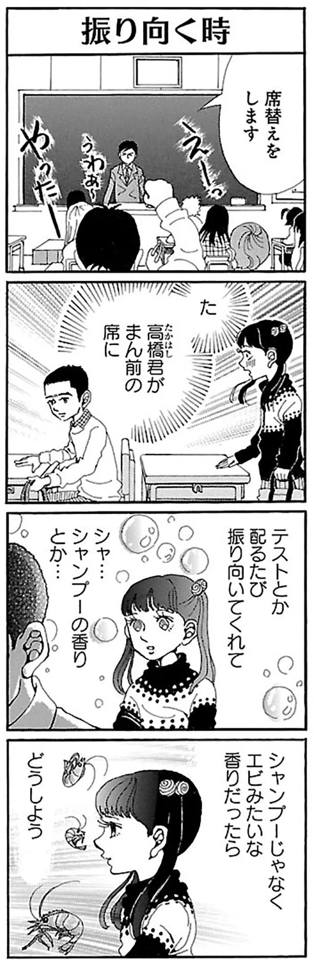 エビみたいな香りだったら
