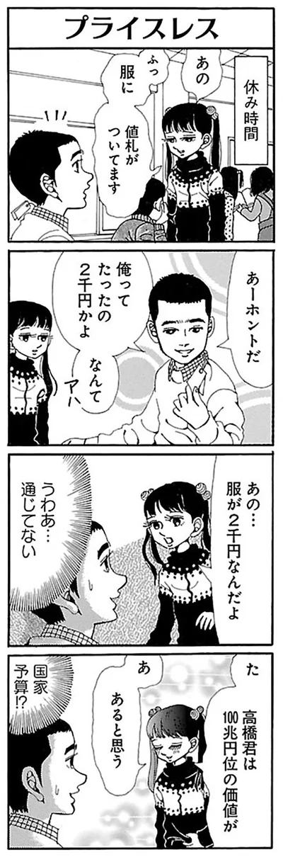 国家予算！？