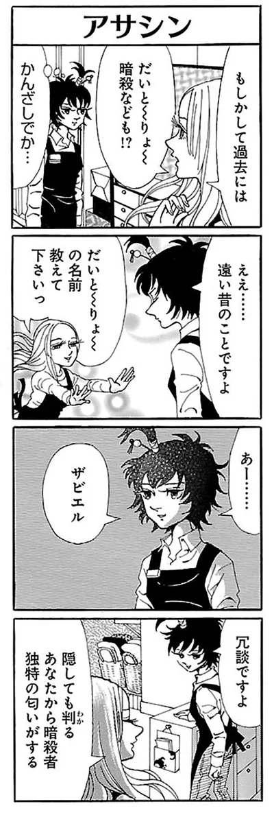 遠い昔のことですよ
