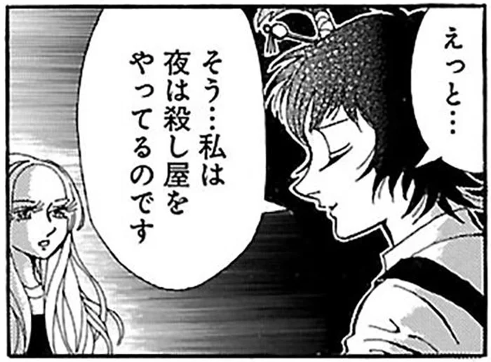 店長は夜に殺し屋をやっている!? 姉のせいでバイト中の雑談がおかしな方向に／ふうらい姉妹3（5）