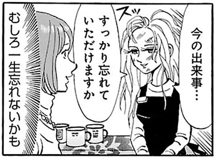 よろけて商品を大量破壊！ 「今の出来事、忘れてください」という姉にお客様は／ふうらい姉妹3（6）