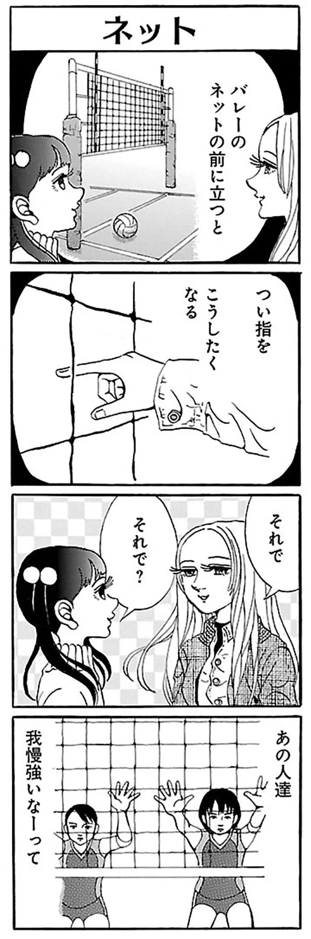 指をこうしたくなる