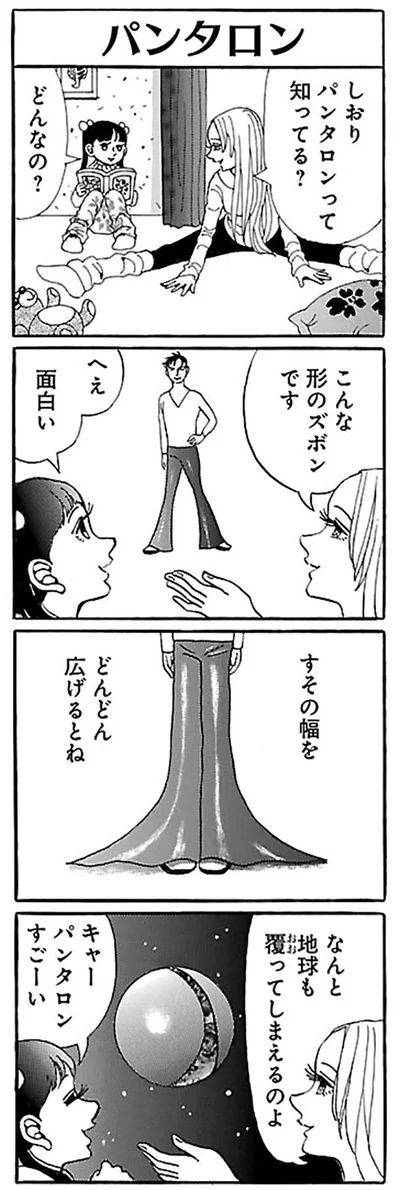 こんな形のズボンです