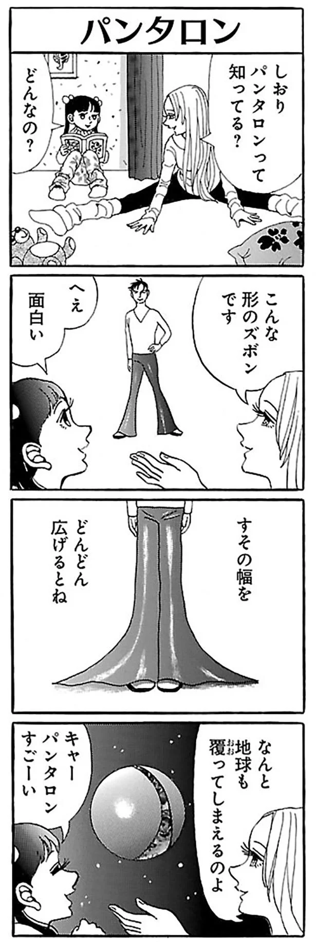 こんな形のズボンです