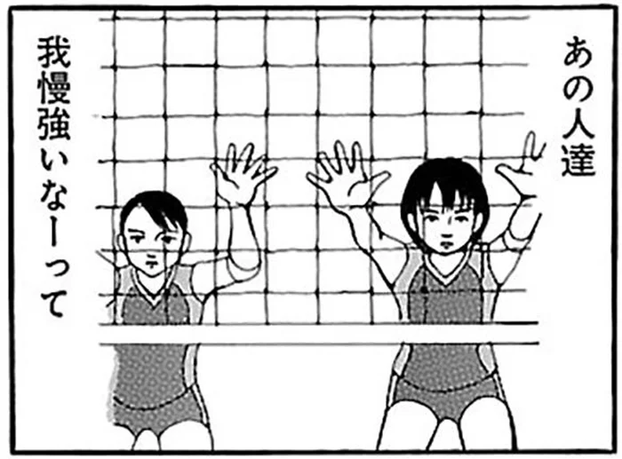 ネットの網目を見るとつい。姉が「バレーの選手は我慢強い」という理由／ふうらい姉妹3（7）