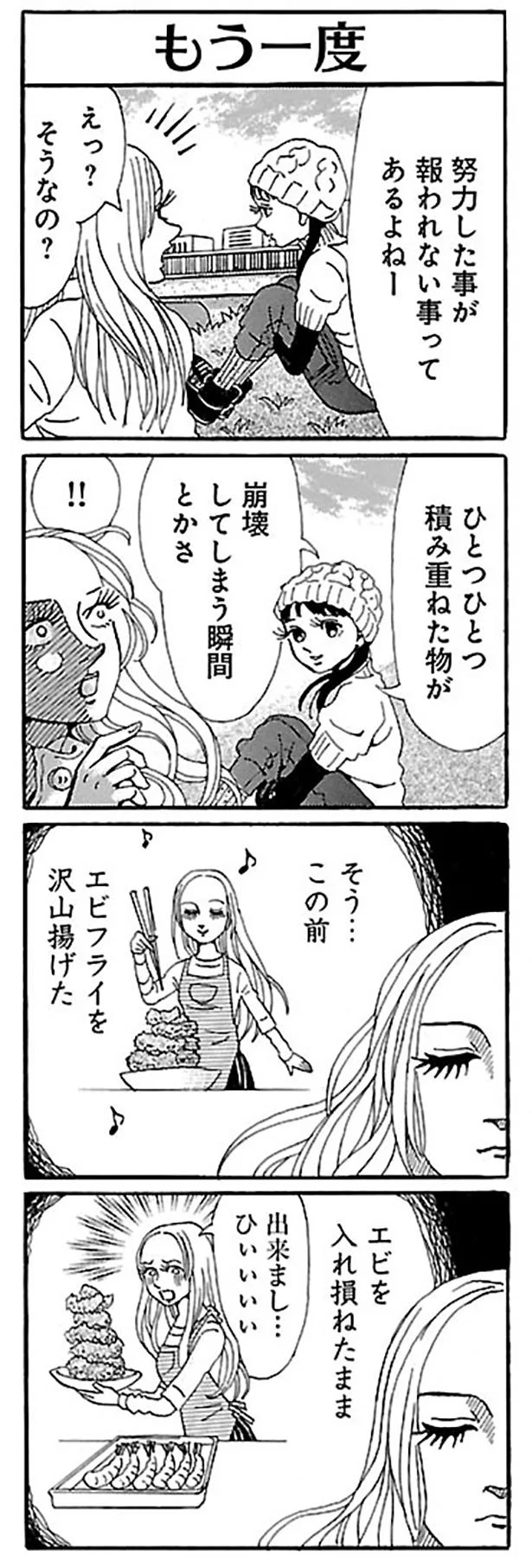 エビフライを沢山揚げた