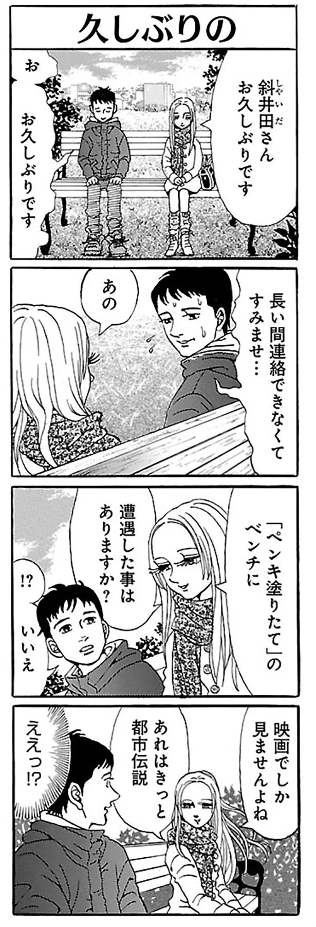 お久しぶりです