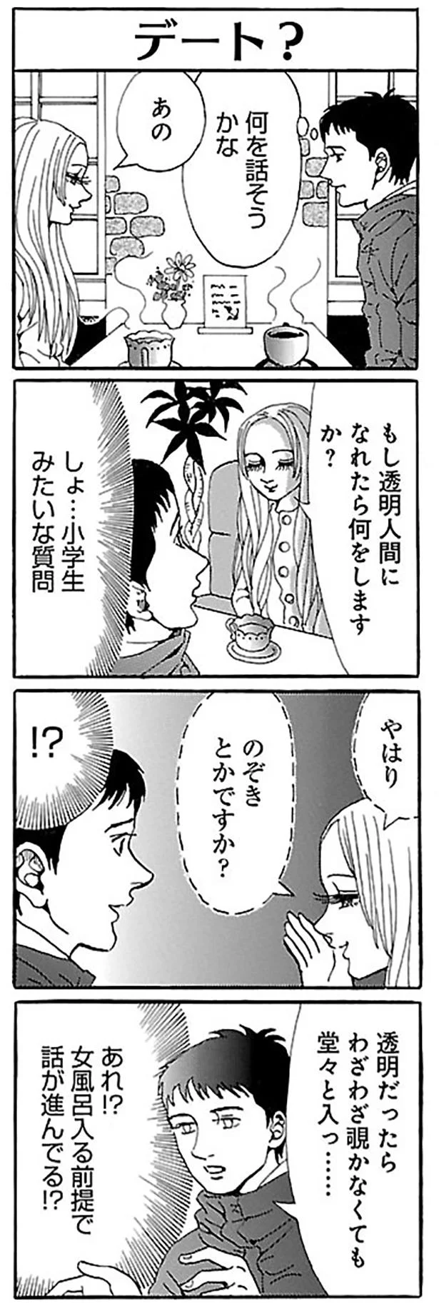 何を話そうかな