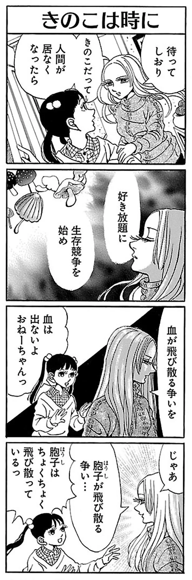 人間が居なくなったら