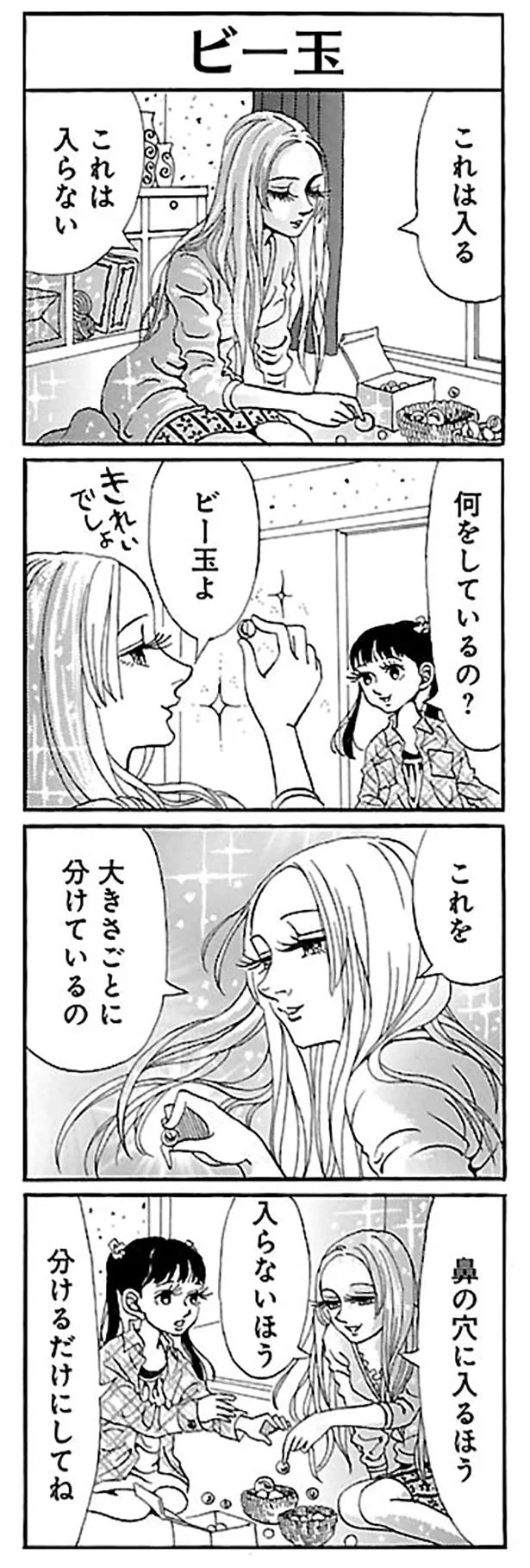 大きさごと分けているの
