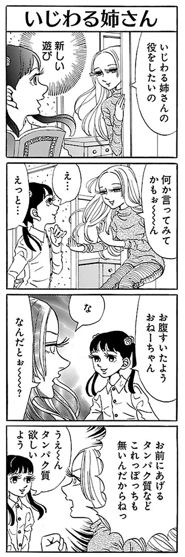新しい遊び