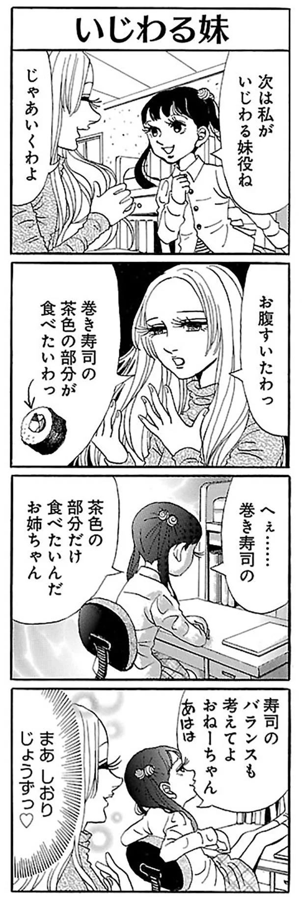 じょうずっ