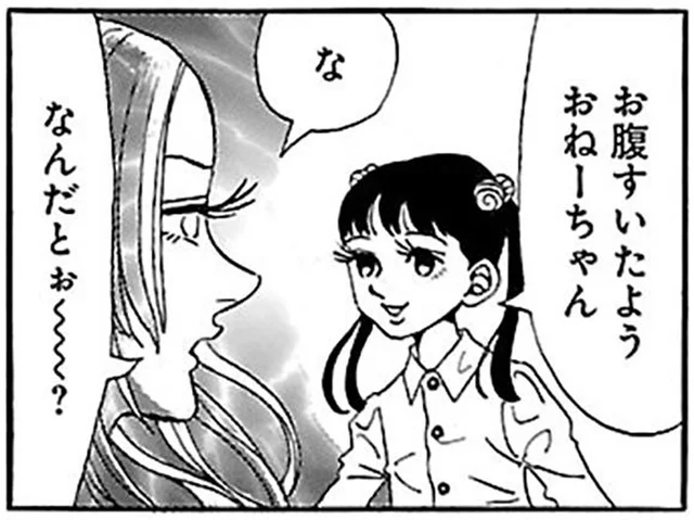 「お腹すいたよう」「なんだとぉ〜？」いじわるな役になりきる新しい遊び／ふうらい姉妹3（15）