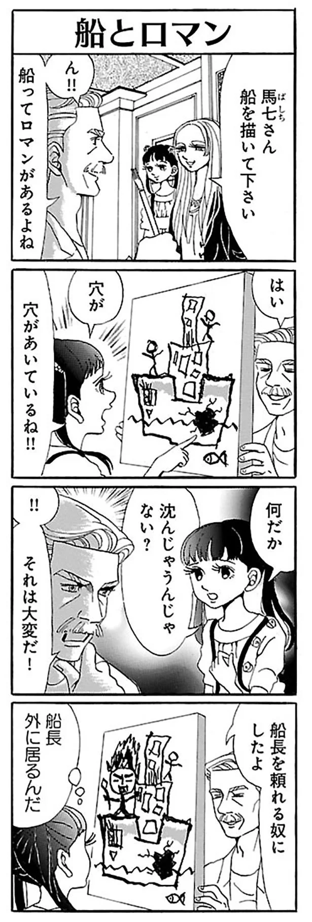 船を描いて下さい