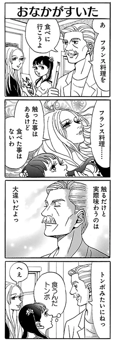 大違いだよ