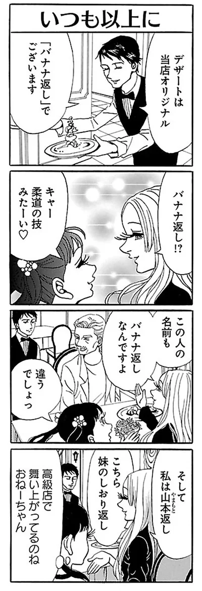 柔道の技みたーい