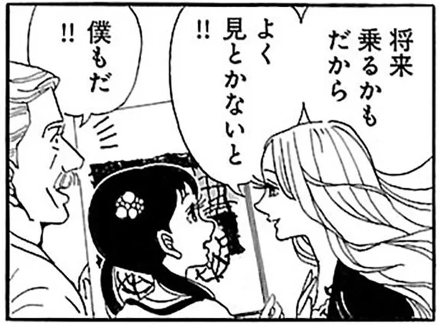 画伯が描いた車の絵はなぜ護送車!? 姉は「将来乗るかも」とガン見して／ふうらい姉妹3（16）