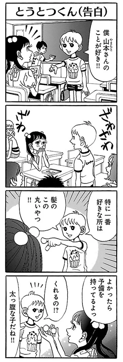 一番好きな所
