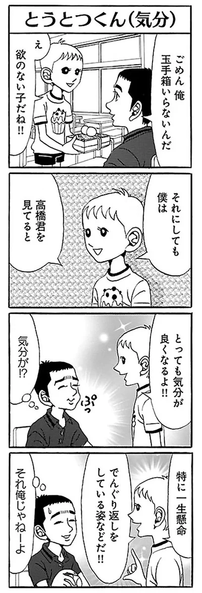 とっても気分が良くなるよ！！