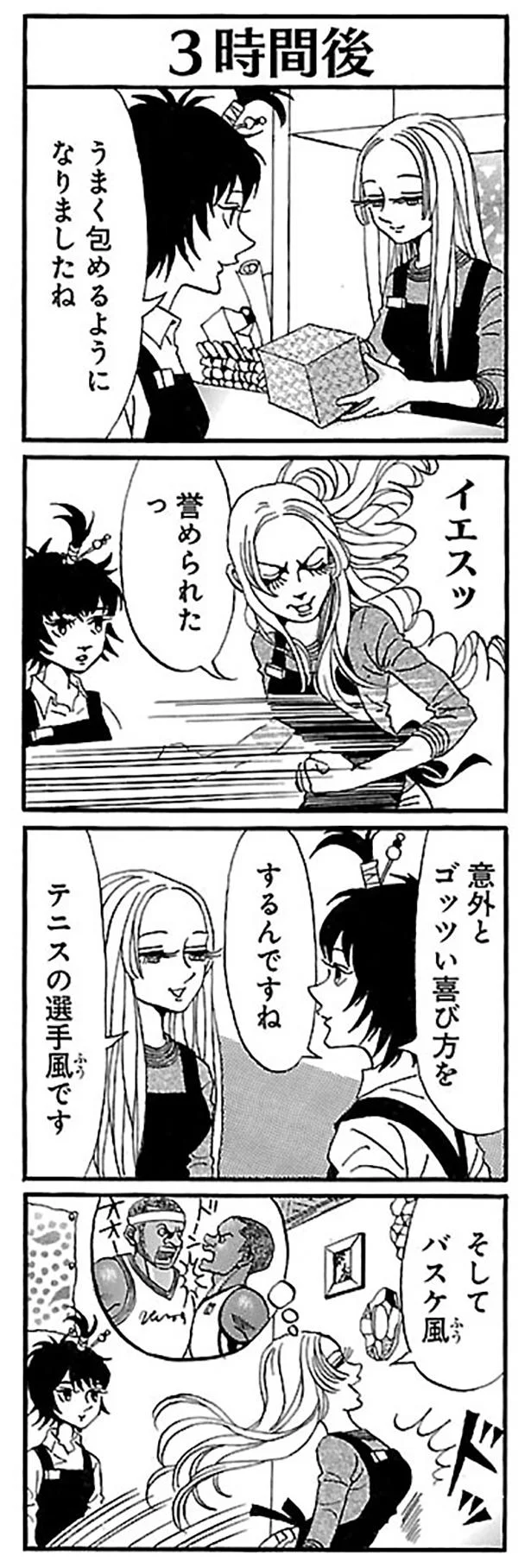 うまく包めるようになりましたね