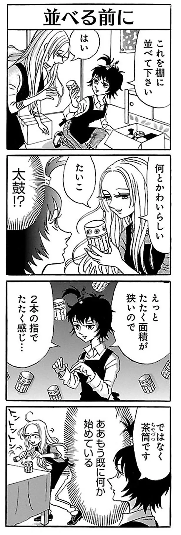 茶筒です