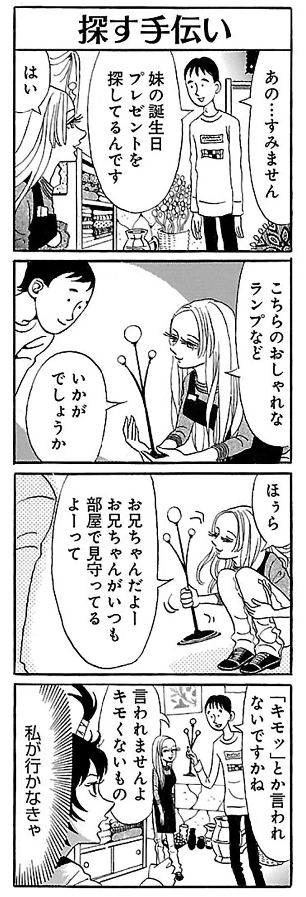 言われませんよ