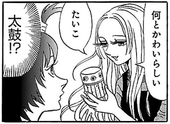 何とかわいらしい たいこ