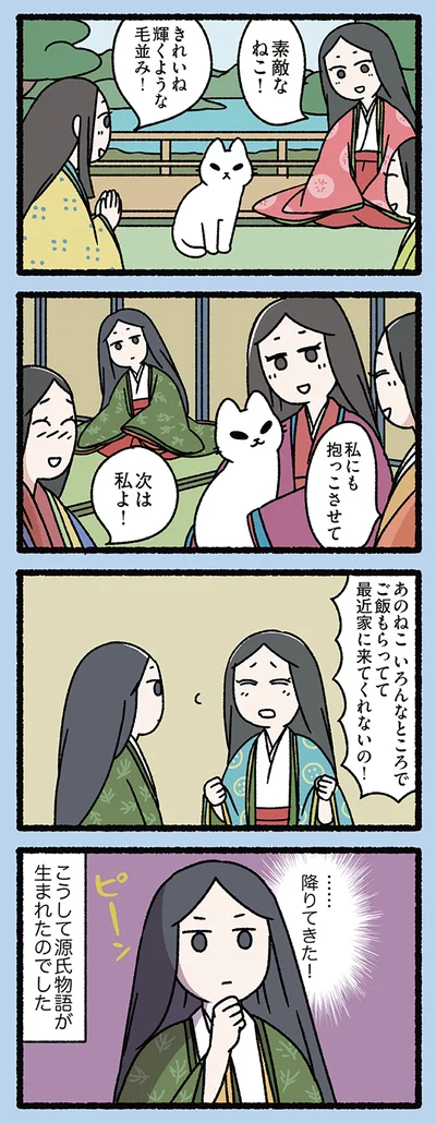 名作誕生秘話