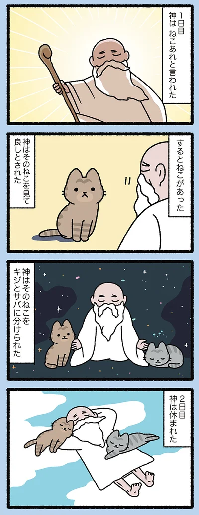 休息は大事