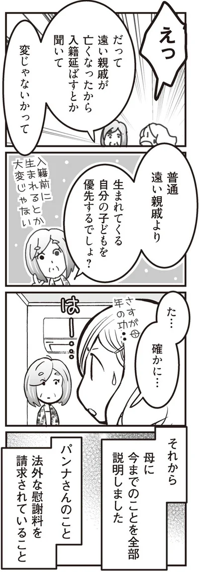 変じゃないかって