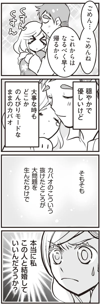 これからはなるべく早く帰るから