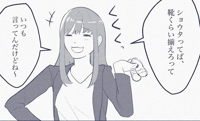 いつも言ってんだけどね~