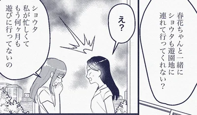 もう何ヶ月も遊びに行ってないの