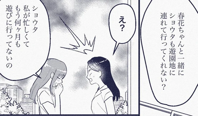 もう何ヶ月も遊びに行ってないの