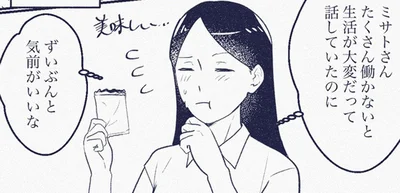 ずいぶんと気前がいいな