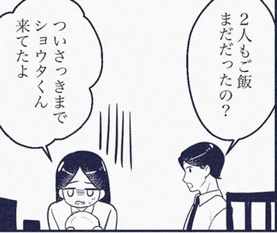 ショウタくん来てたよ