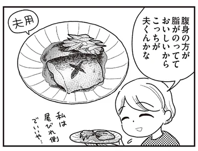 こっちが夫くんかな