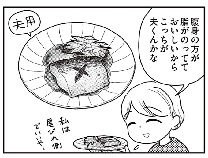 こっちが夫くんかな