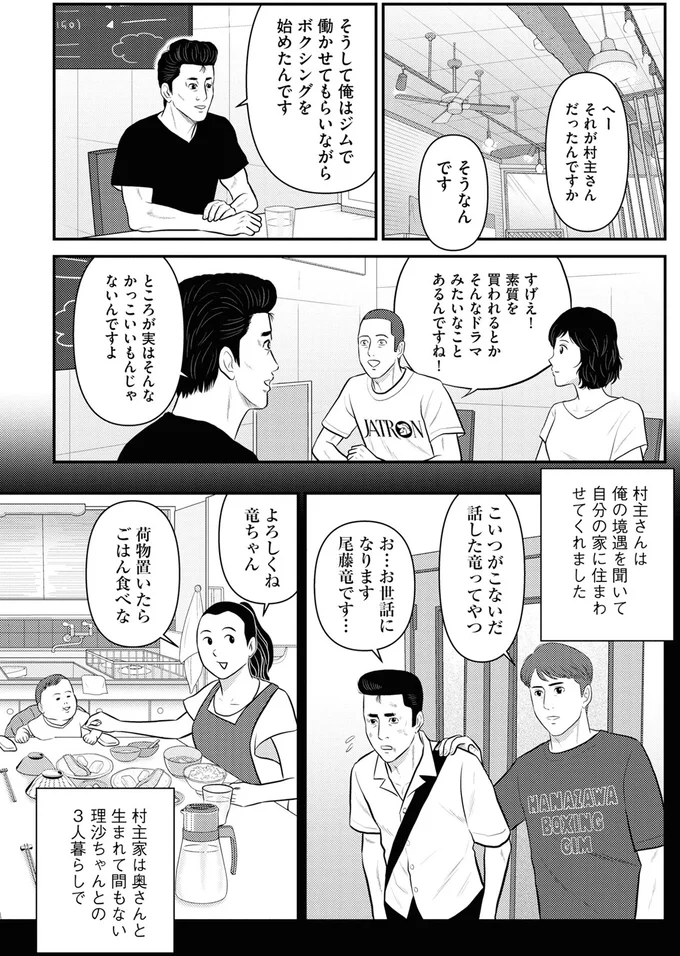 『星のさいごメシ 2』より