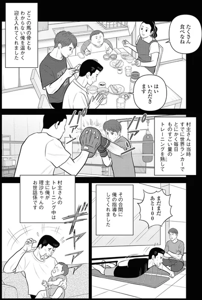 『星のさいごメシ 2』より
