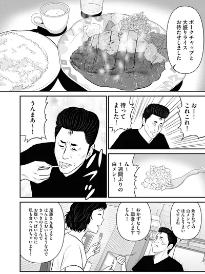 『星のさいごメシ 2』より